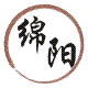 绵阳论坛官网